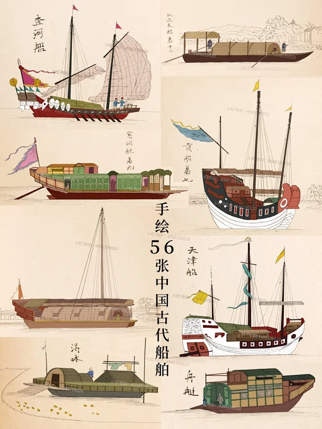️干货！手绘56张中国古代船舶图（1） - 小红书-花瓣网