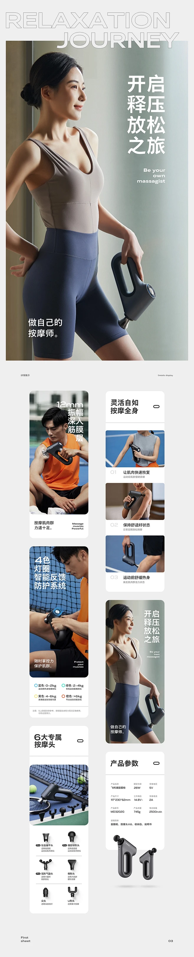 筋膜枪\腰背按摩\足浴盆\足浴桶详情  ...