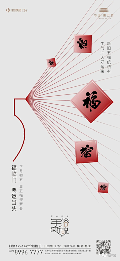 JZQ5412采集到过年