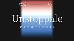 大字正能量电脑桌面壁纸