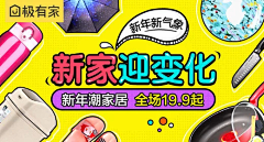 Lucky112采集到banner-扁平/电商