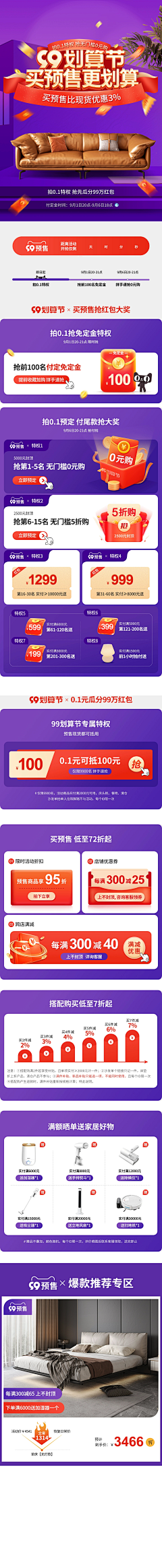 迷糊桃~采集到99盛典