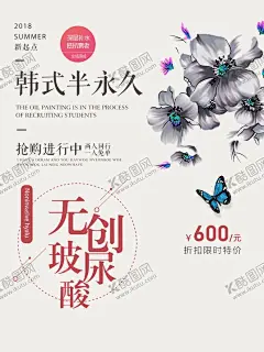 韩式整形整容活动宣传海报素材 【酷图网】韩式,整形,整容,活动,宣传,海报,素材