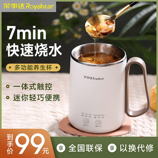 养生杯主图2