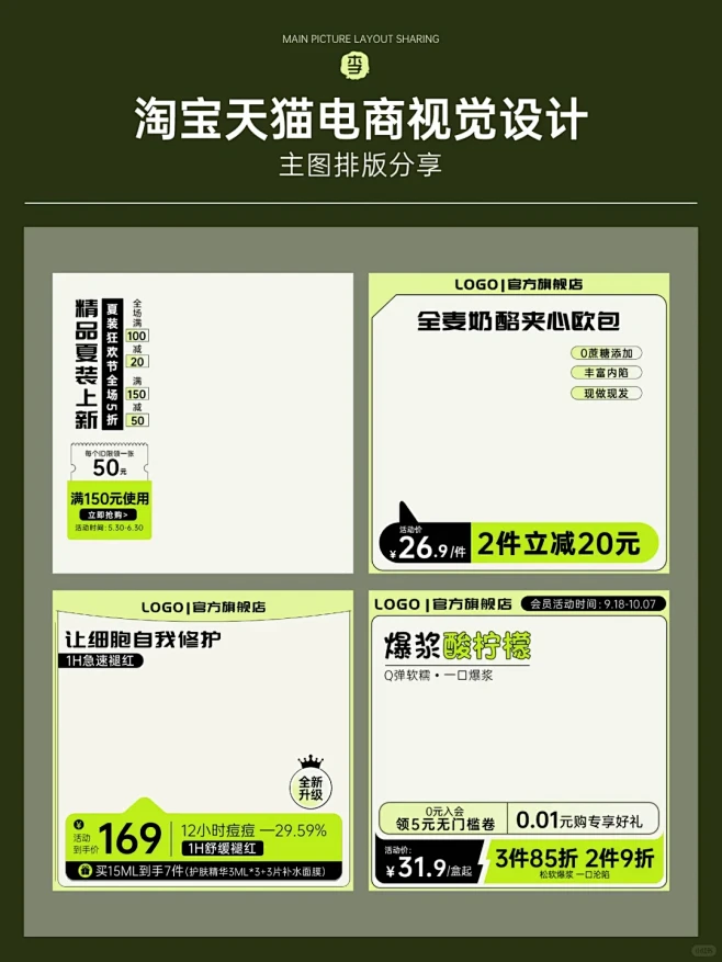那些一眼就爱的电商主图排版 - 小红书