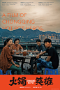 Chongqing Hot pot (Film Poster) : Chongqing Hot pot (Film Poster)