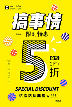 加咖啡大魔王采集到海报