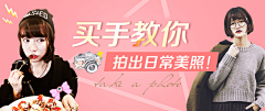 琦光异彩采集到banner