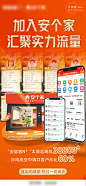 加盟流量海报-源文件分享-ywjfx.cn