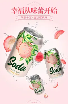 名仁苏打水气泡水桃味无糖汽水汤力水330ml*24罐整箱碳酸饮料-tmall.com天猫