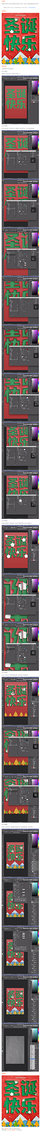 PS教程！圣诞主题剪纸风格海报 - 优优教程网 - 自学就上优优网 - UiiiUiii.com