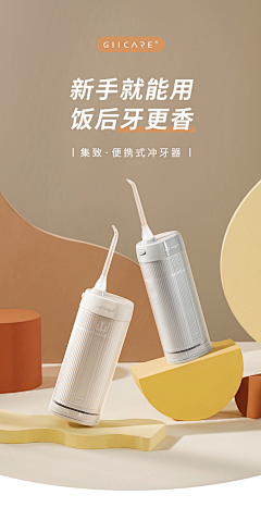 菜恍恍采集到电商kv