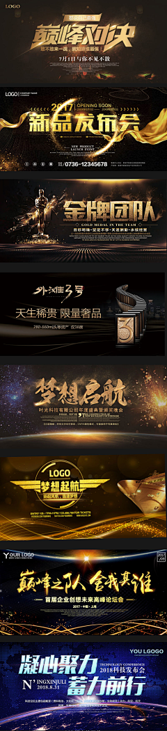 PLmEyokG采集到年会
