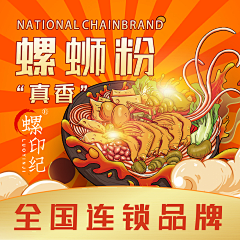 CrazyDesigner66采集到餐饮作品
