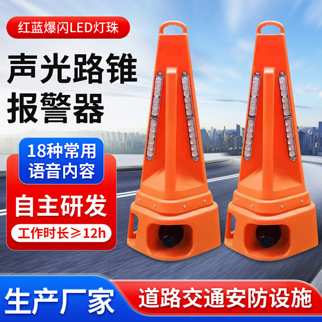 声光路锥主图