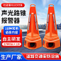 声光路锥主图