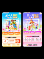 【运营H5】大促页面合集 - 小红书