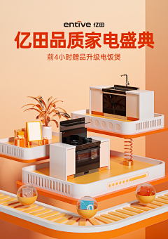 不机灵的小可爱采集到无线端轮播（专属）