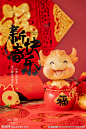 春节牛年新年快乐红色简约海报