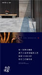 _微楼书H5 _楼书/微楼书/采下来 _微信单页-系列 _微信单图采下来 #率叶插件，让花瓣网更好用#