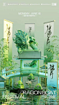 端午