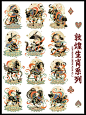 国风敦煌十二生肖合集来啦❗️商业插画‼️ - 小红书