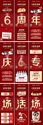 医美整形周年庆九宫格
