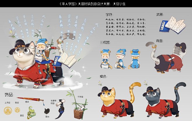@非人学园 的个人主页 - 微博