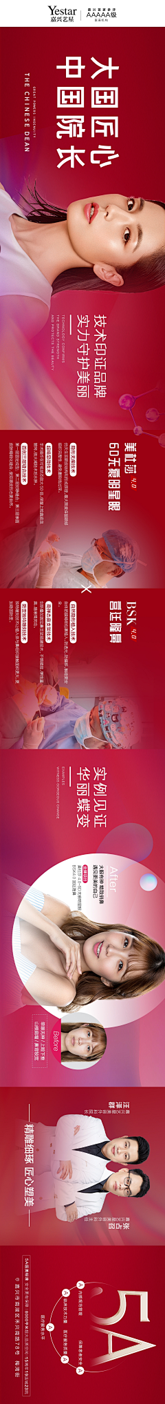 沧月孤舟采集到banner