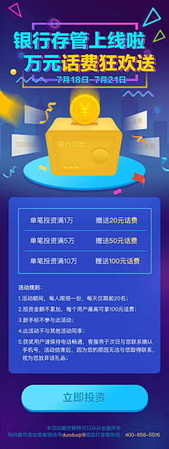 Tinyfish_Design采集到金融H5