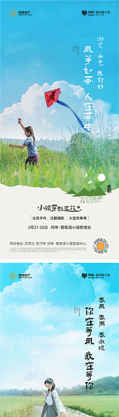 By_杨采集到活动