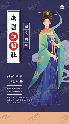 国风海报文化墙演讲文稿插画美术 【酷图网】琵琶,古风,大雁南去,插画,海报,展板,山影,读书,阅读,中国风,诗词,轻舟已过,演讲,文稿,书签,艺术展览,宣传单,招聘