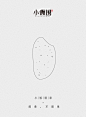 小饭围创意文案——一粒有态度的大米，每天都在认真生活！