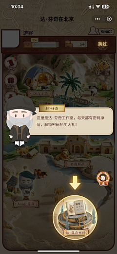 R抬头看风景采集到弹框_新功能引导