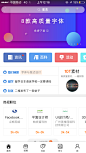 #UI# #主页面# #界面# #icon# 采集@设计工厂