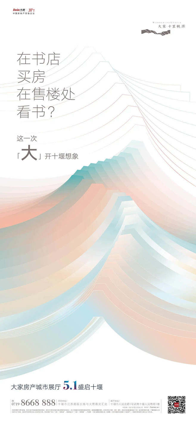 【知识星球：地产重案】@上山打草 ⇦点击...