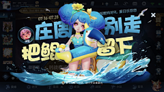 嘉嘉该吃药咯采集到游戏banner