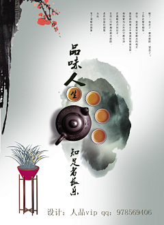 恋沙采集到中国风