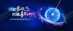 蓝色科技风商务海报 【酷图网】商务,商务科技,宣传,企业宣传,企业海报,科技海报,发布会背景,活动海报,庆典海报,企业文化,现代,时尚,开拓进取
