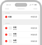 iPhone 上基于列表的 App 插图。列表处于编辑模式，每个列表项的左侧显示一个圆形的“删除”按钮。