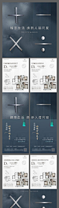 【源文件下载】 海报 四宫格 房地产 户型 价值点 加减乘除 高级灰 134484