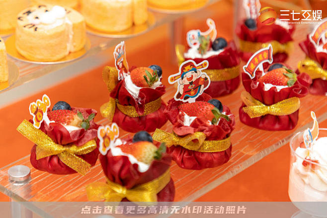 三七互娱年终会议年会尾牙年会尾牙，更多高...