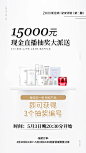 微商造势朋友圈图直播抽奖大放送奖品卡位招商组图