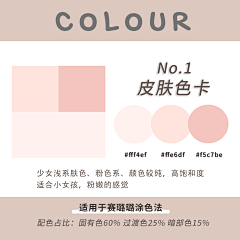 或异izyou采集到色卡
