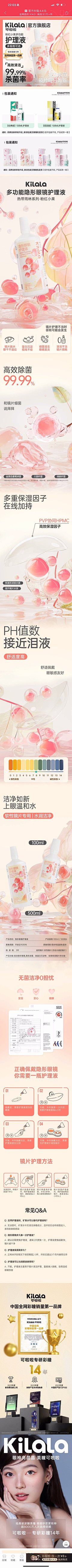 哋你个呆子采集到蓝片详情页