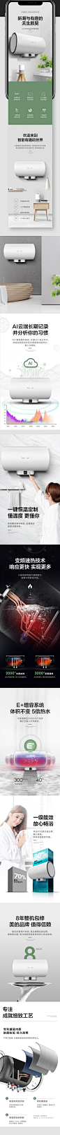 热水器详情页