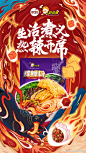 #生活煮义，热辣开席# 嗜辣派对，有我才对！好欢螺的嗜辣宣言：够辣才够爽，一碗过足瘾！满足你的口腹之欲，生活就要吃香喝辣！@思念食品 @好欢螺官方微博 带话题转评此微博，说出你的嗜辣宣言， 10.25揪1位嗜辣星人送【100元黑椒牛肉大礼包+好欢螺螺蛳粉1箱】！ ​ O抽奖详情 ​​​​