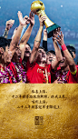 汤臣一品 2018上海上港夺冠