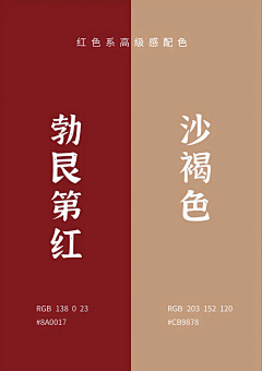 木易设计Design222采集到配色/色彩