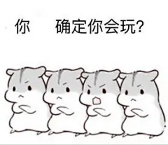 老公要抱抱表情包_360图片